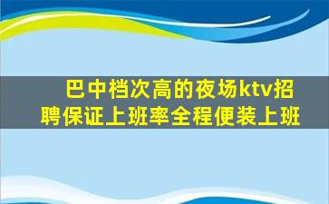 乌海夜总会招聘