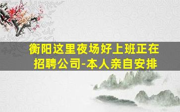 大庆夜场招聘