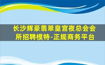 河源酒吧招聘
