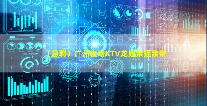 内江夜场招聘